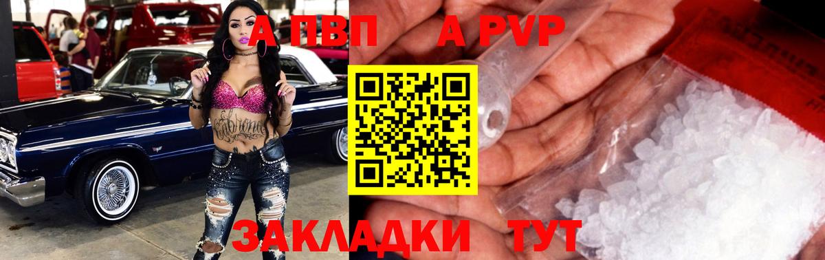 Керчь  Alfa_PVP кристаллы  купить   Вход с VPN  Alpha PVP Crystall  A PVP Crystall  Alpha-PVP 