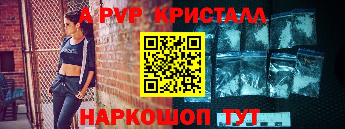 А ПВП Соль Керчь