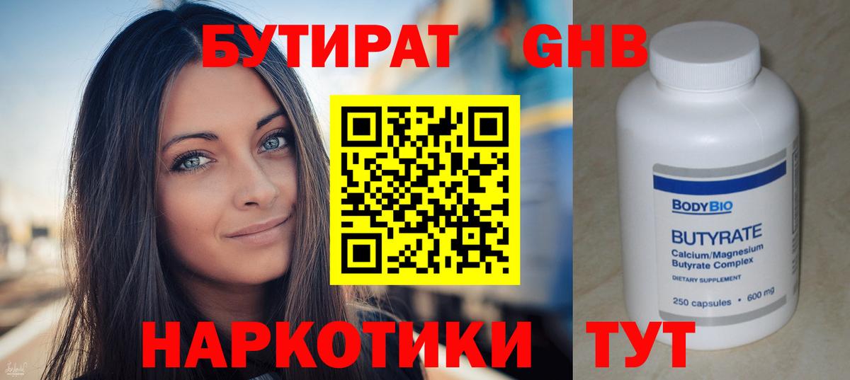 БУТИРАТ буратино  Бутират  Керчь  Вход с VPN 