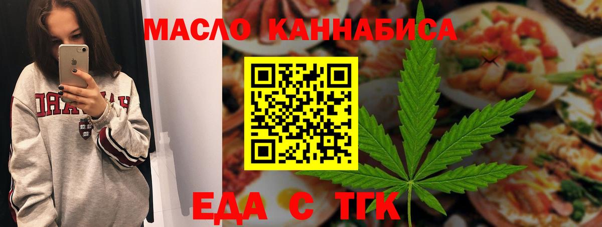 Керчь  Cannafood марихуана  Вход с VPN 