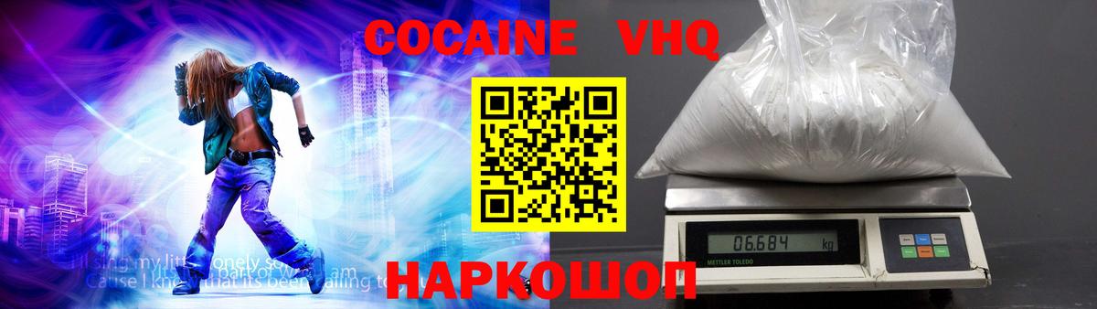 Меф мяу мяу Керчь