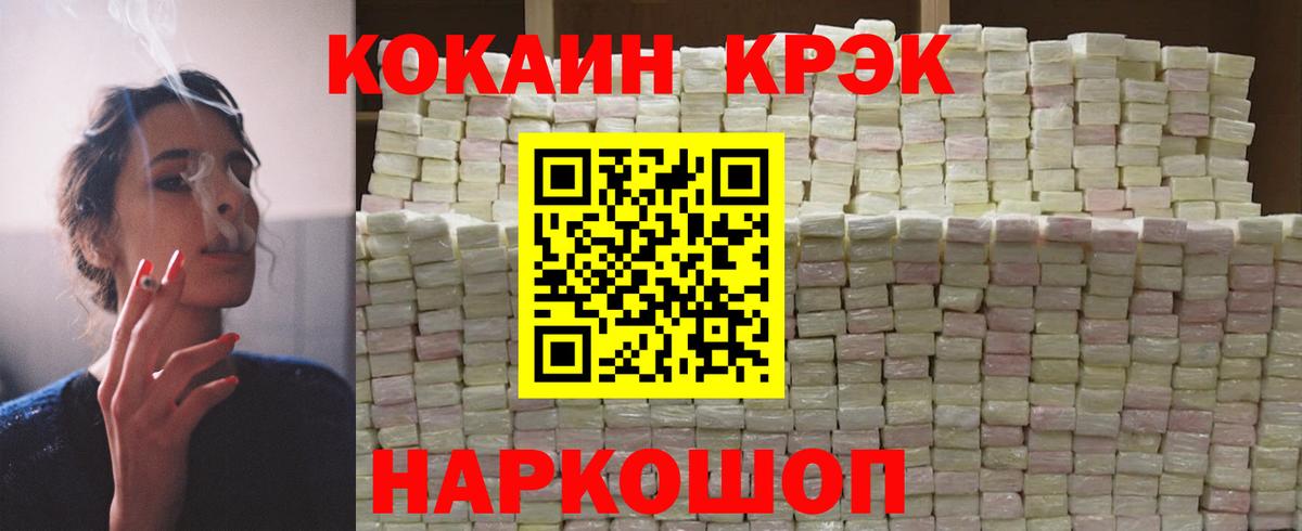 Cocaine Боливия Керчь