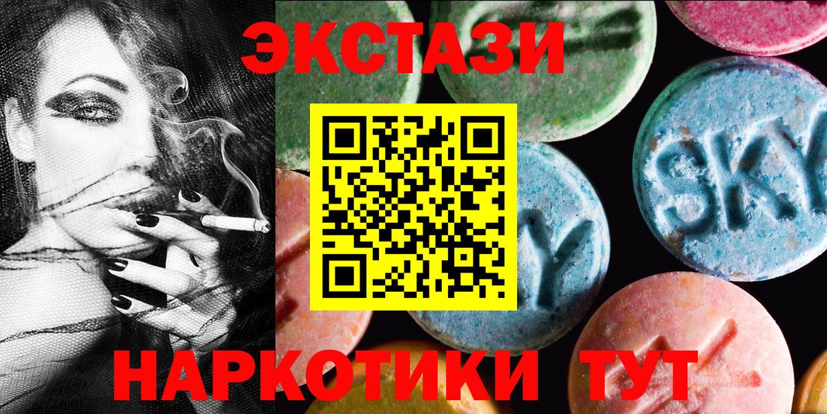 Керчь  Экстази MDMA  Экстази 99%  Вход с VPN 