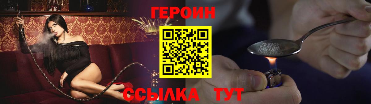 Героин VHQ  Вход с VPN  Керчь 