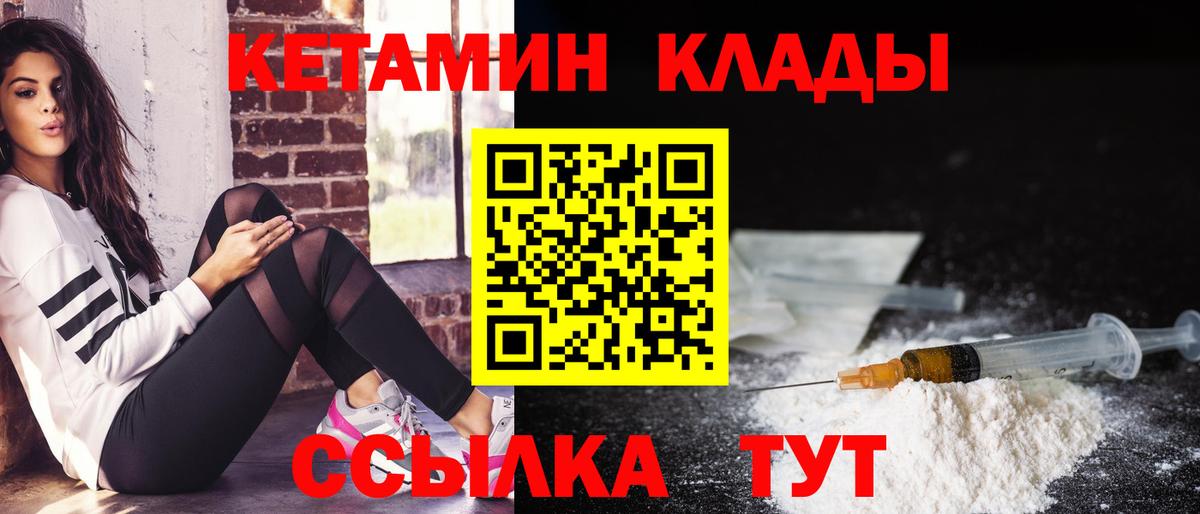 Кетамин ketamine Керчь