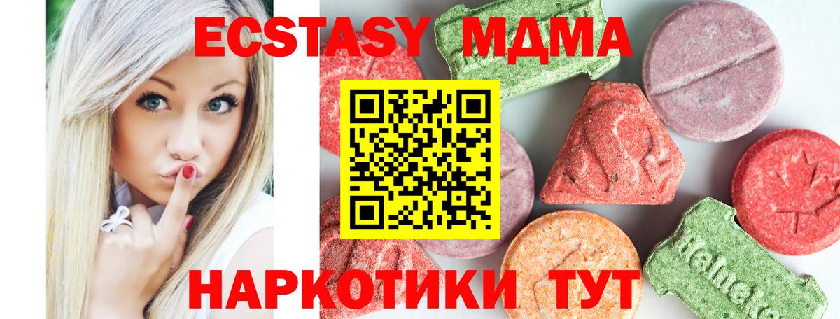 МДМА  MDMA crystal  Вход с VPN  Керчь 