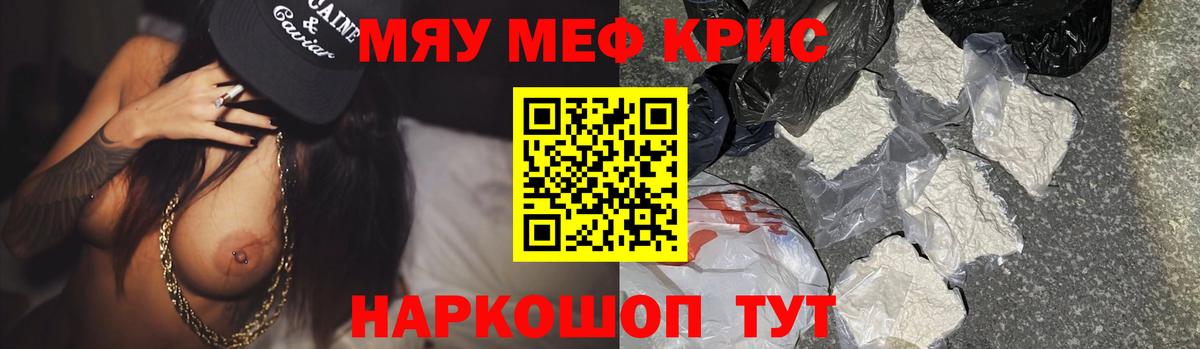 Керчь  МЯУ-МЯУ  Мефедрон мука  Меф  Меф мука  Вход с VPN 