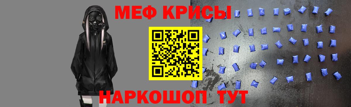 Меф мяу мяу кристаллы Керчь