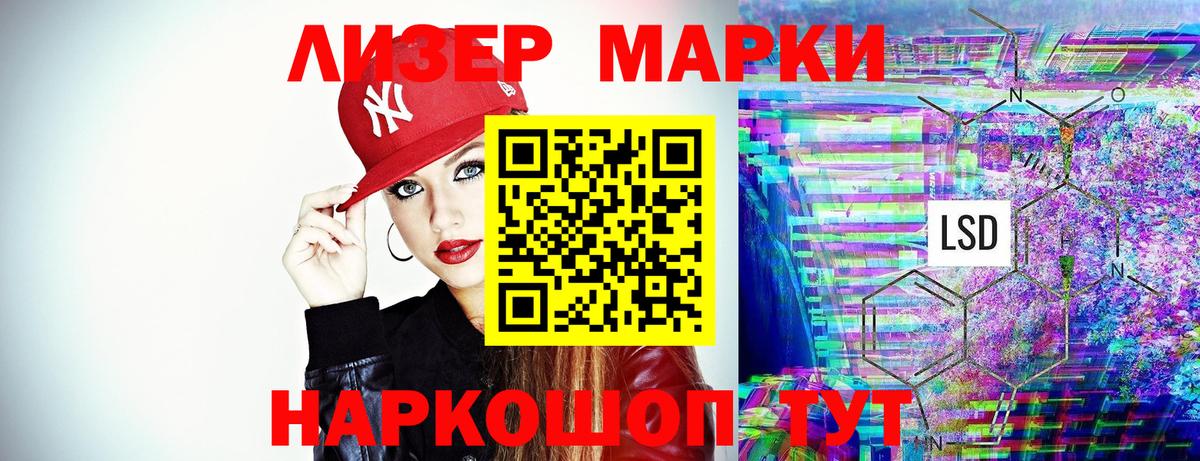 Наркотические марки 1,8мг  Вход с VPN  Керчь 