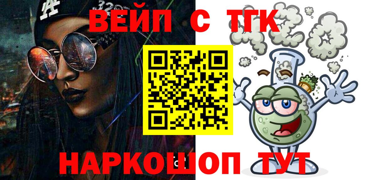 Керчь  Дистиллят ТГК вейп с тгк  ТГК гашишное масло  где купить наркоту  Вход с VPN 